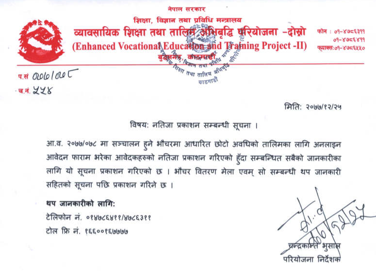 निःशुल्क तालिमको नतिजा प्रकाशित भएको छ ।